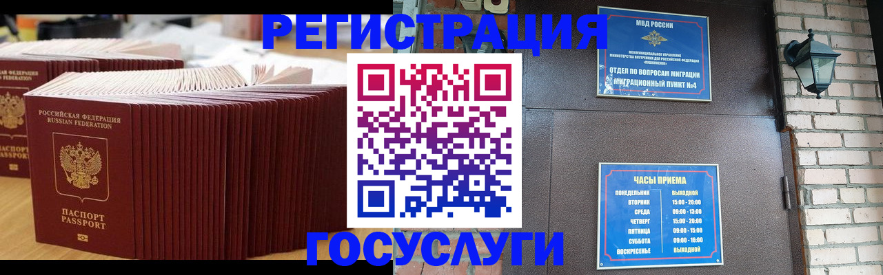 регистрация для дет. сада в Яхроме