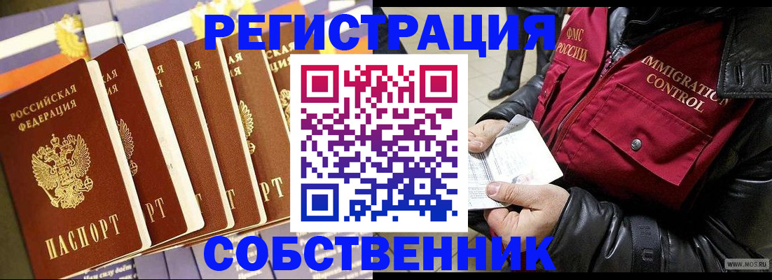 где прописаться в Яхроме